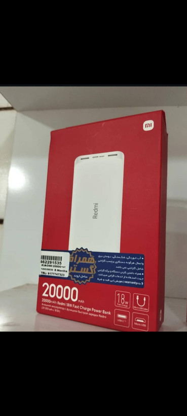 پاور بانک 20000ردمی