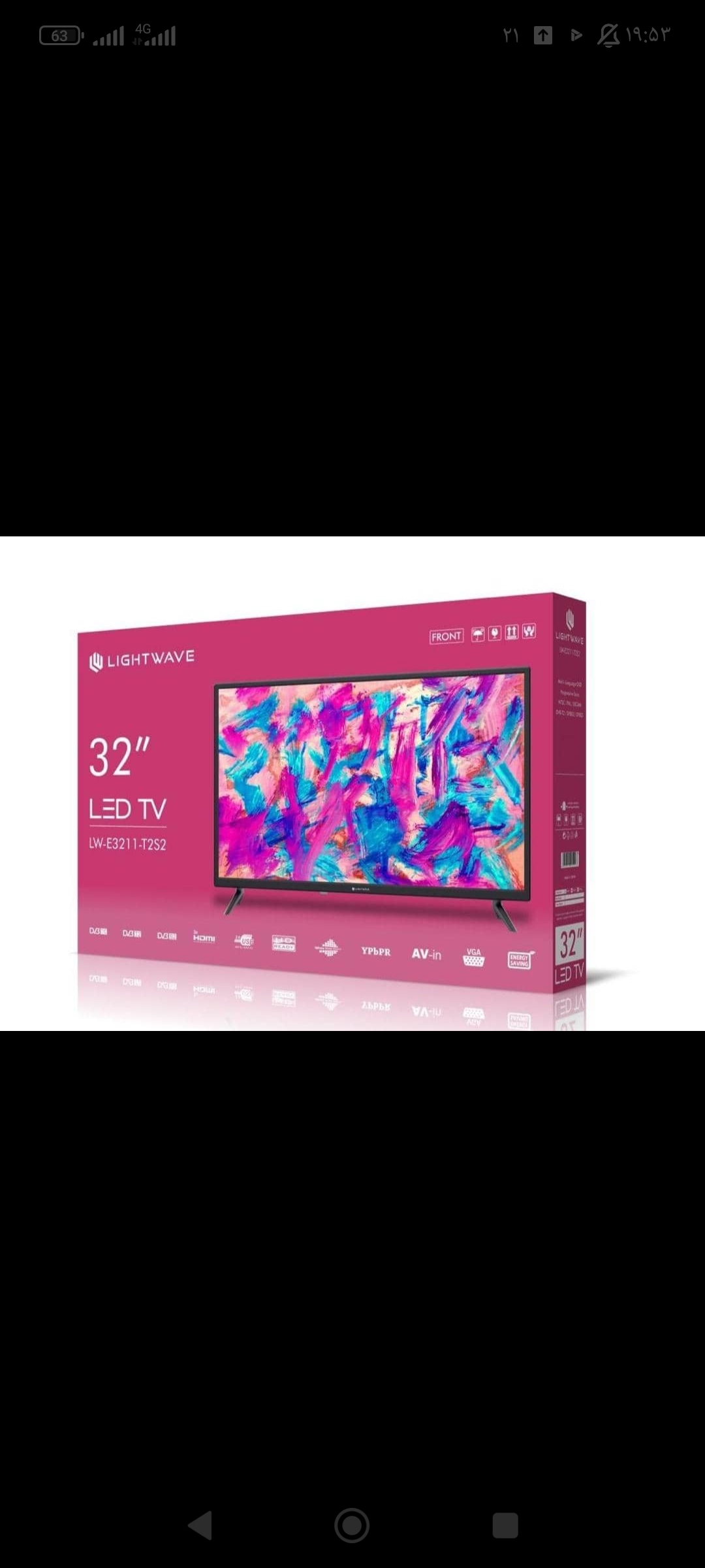 تلویزیون 32 اینچ لایت ویو مدل LW S3200-T2S2