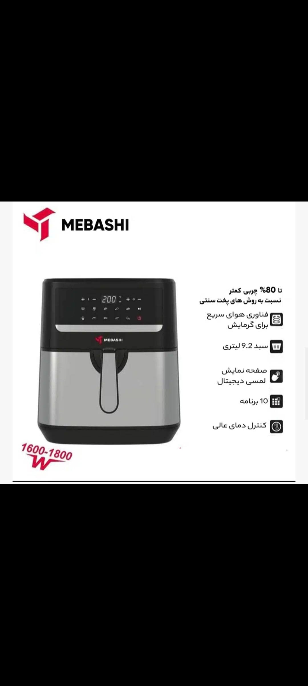 سرخ کن مباشی 9.5لیتری سبدی 595