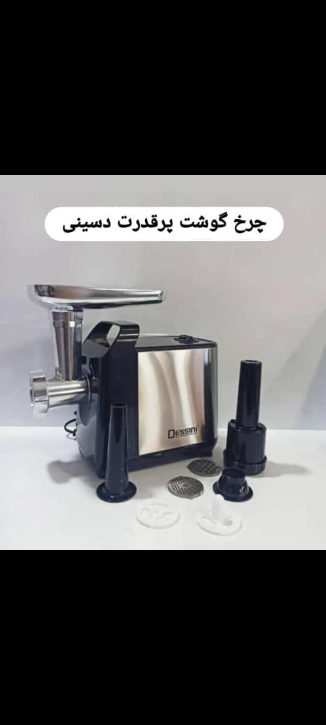 چرخ گوشت دسینی 6070