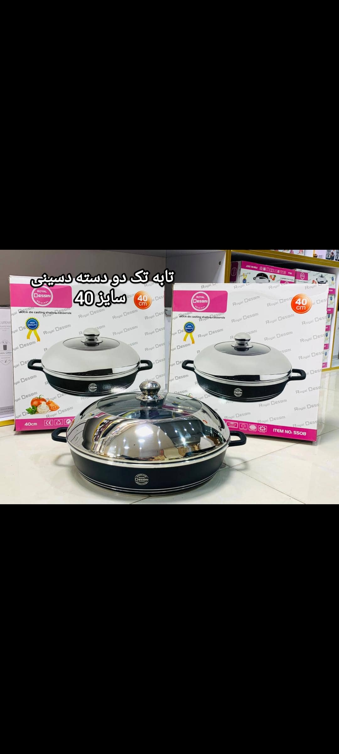 تابه دسینی سایز 40مدا 550B