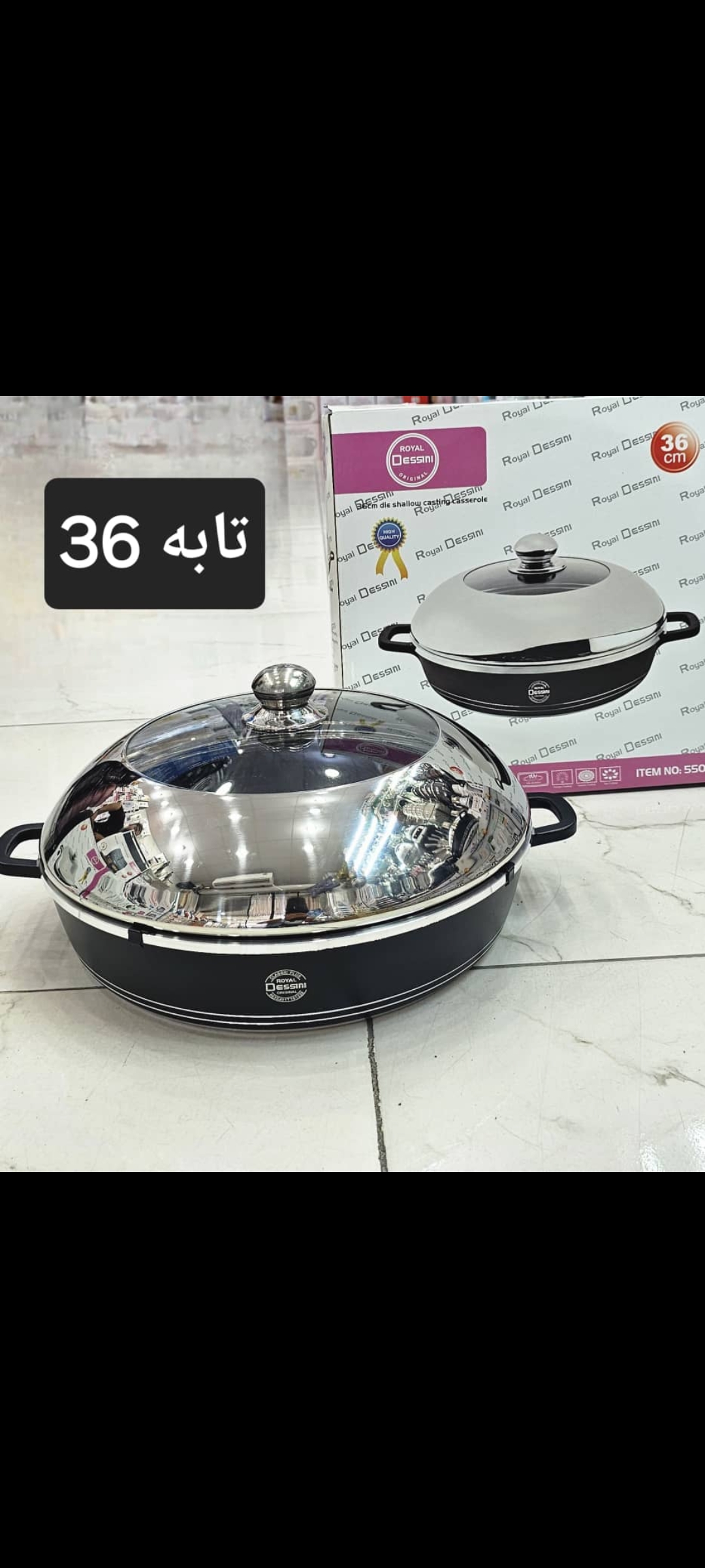 تابه دسینی مدل 550B سایز 36