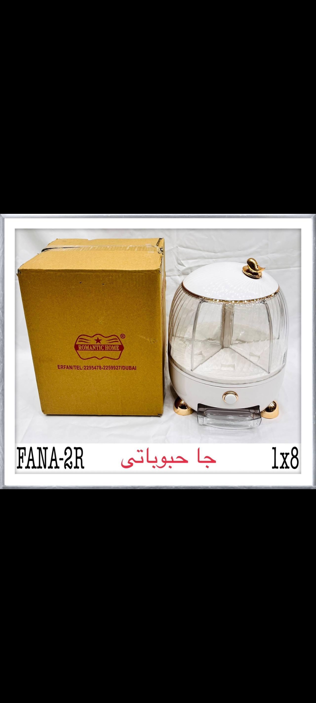 جا حبوباتی رومانتیک هوم طرح گنجشک جدید