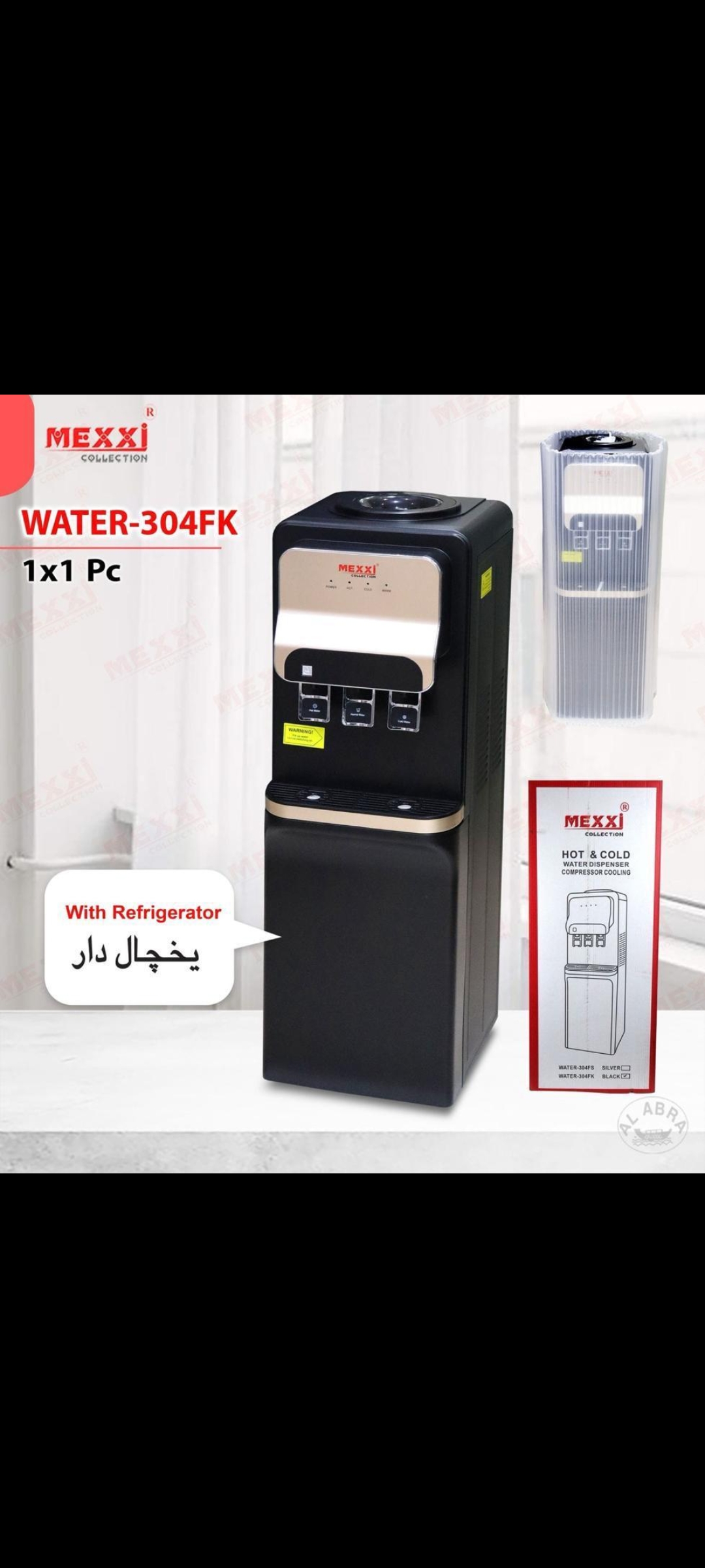 آبسردکن مکسی یخچال دار WATER -304GOFANW-1R