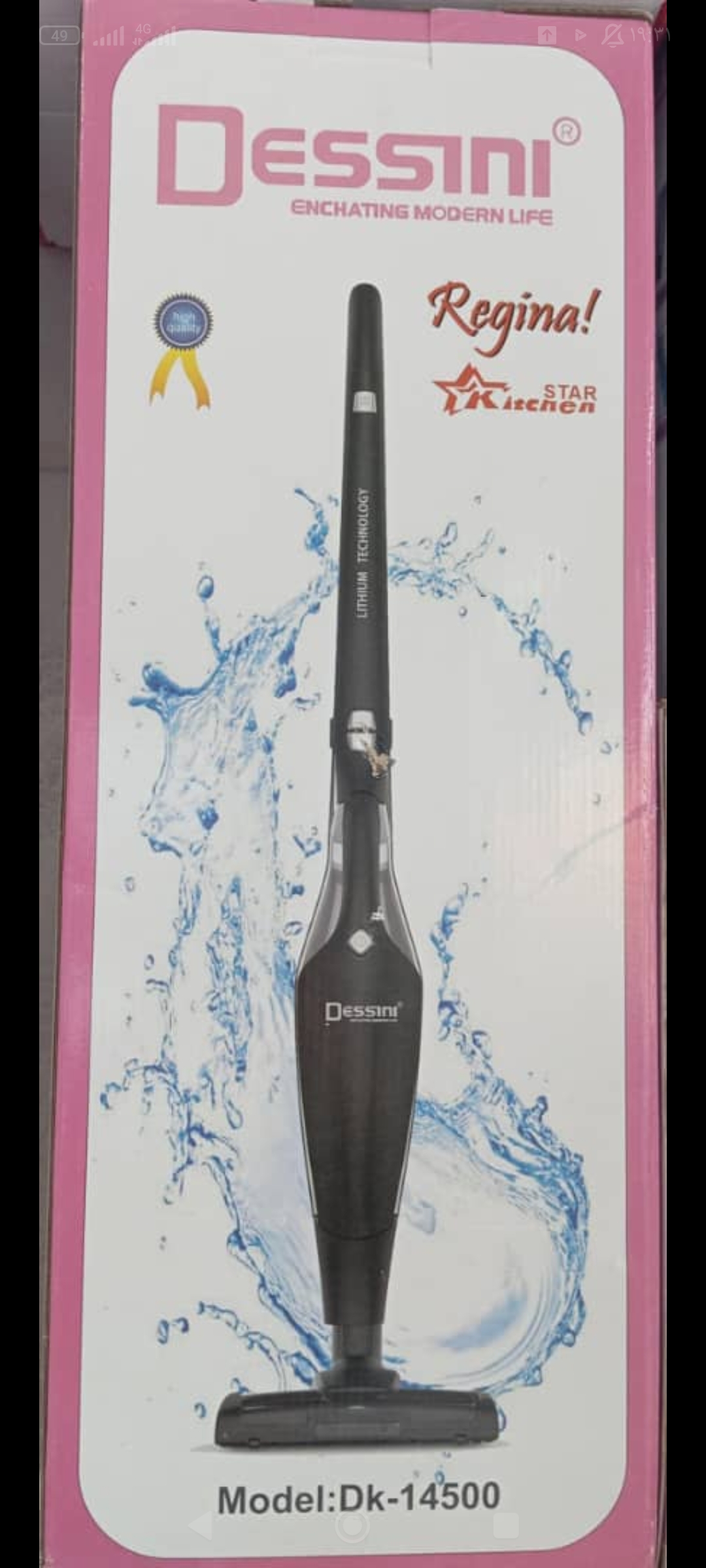 جارو شارژی دسینی 14500