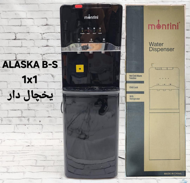 آبسردکن مونیتی یخچال دار مدل ALASKA-BS
