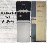 آبسردکن مونیتی یخچال دار مدل ALASKA-BS
